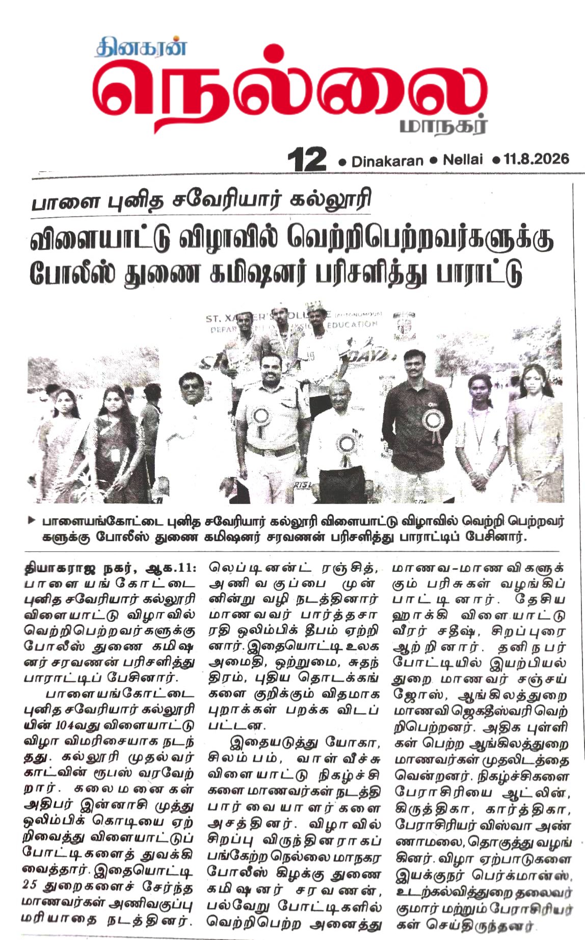 SXC Press 